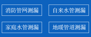 黑河暗管漏水检测