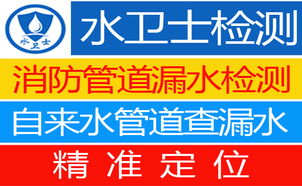 黑河暗管漏水检测